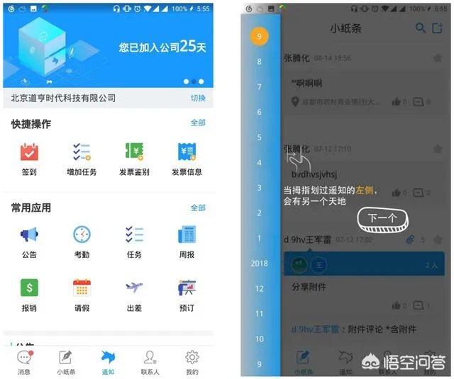 适合中小团队办公协作和沟通的工具有哪些?