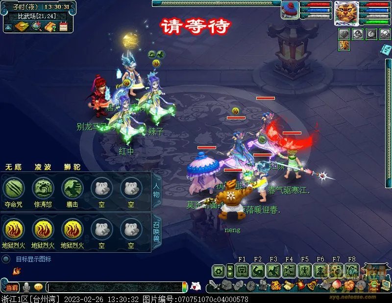 梦幻西游英雄大会任务怎么完成