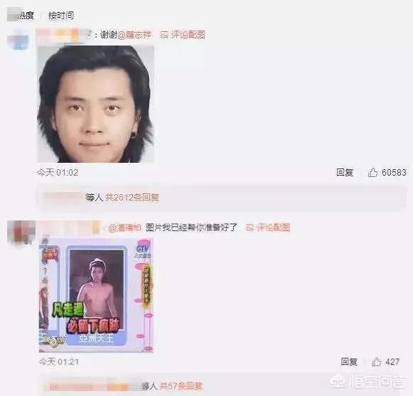 还有哪些像“路边只有一辆共享单车,潘玮柏和罗志祥谁能骑”的脑洞大开的问题?