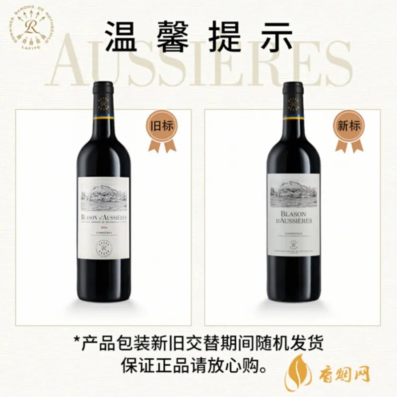 2007拉菲红酒多少钱?价格和品质你都不能错过
