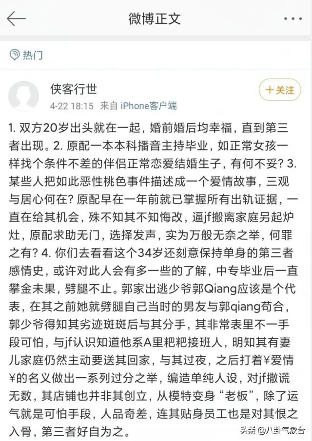 蒋凡已经被阿里合伙人除名了,到底值不值?