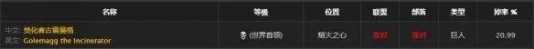 《魔兽世界》怀旧服夜幕杀手套装获取方法