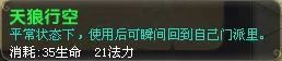 攻略 QQ仙灵万兽岭技能加点和用法分析