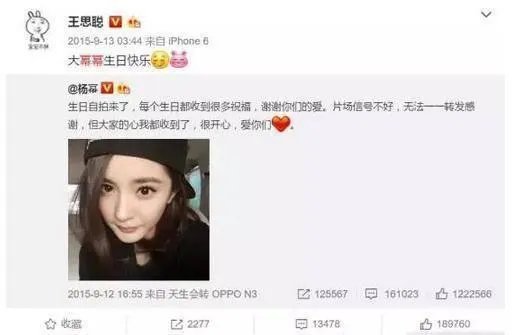 王思聪手撕半个娱乐圈,为何却“独宠”杨幂?