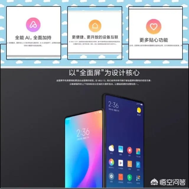 Flyme7和MIUI10你认为哪个好用呢?