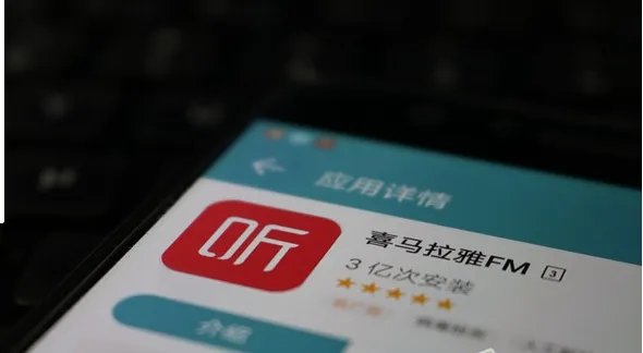 喜马拉雅如何回应融资的?