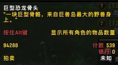 巨兽岛任务是什么 详细的巨兽岛介绍推荐 待收藏