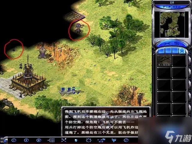 红色警戒2 尤里的复仇心灵终结任务怎么做