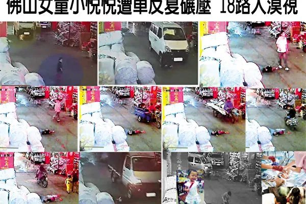 小悦悦事件过程是什么？