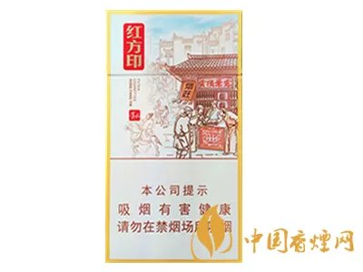 黄山香烟价格表图2021 黄山香烟价格一览