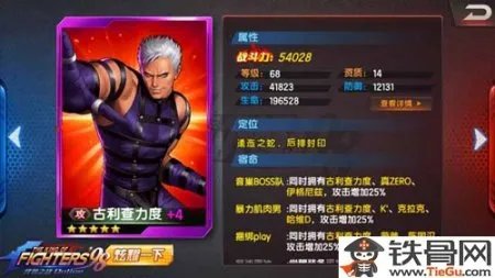 古利查力度