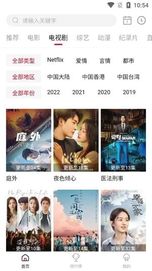 永久免费不收费的电视剧软件app
