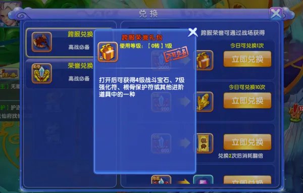 兑换