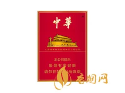中华烟的种类及价格图片大全2022