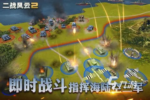 二战游戏排行榜前十名2021 十大真实二战手游推荐