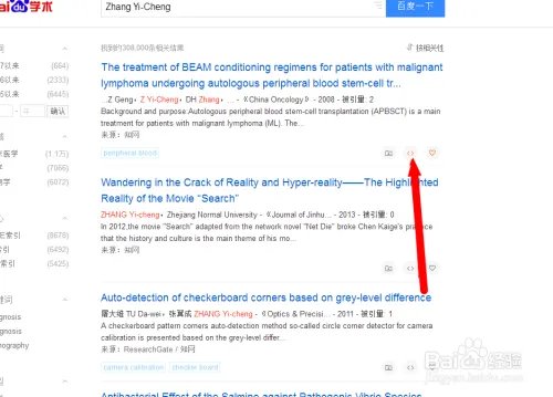 百度学术搜索