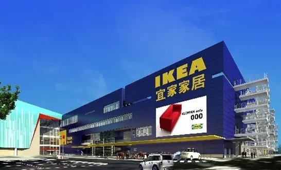 深圳宜家家居地址