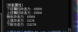 DNF力法当前版本最新加点分析及建议