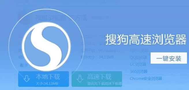 搜狐浏览器