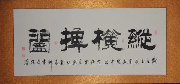 捭阖怎么读