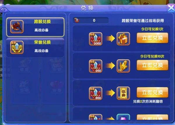 兑换