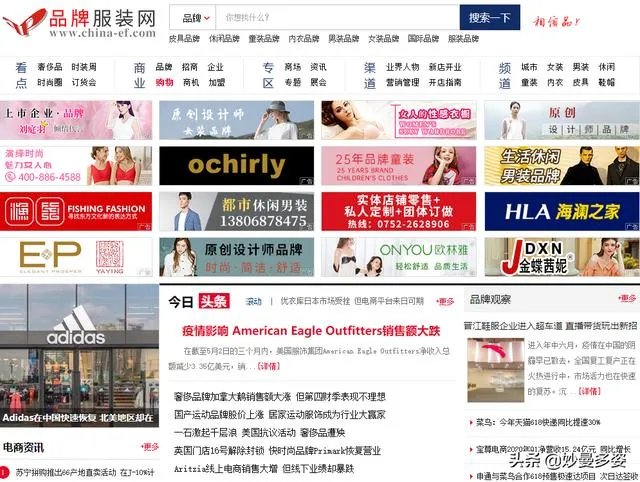 服装批发平台