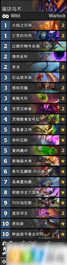 《炉石传说》2020魔块鸟术卡组怎么玩 魔块鸟术卡组玩法介绍