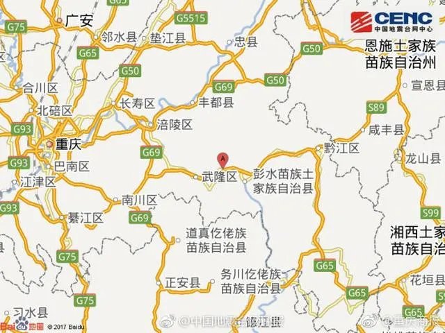 彭水发生地震了？