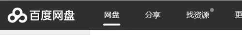 百度网盘网页版可以上传文件吗