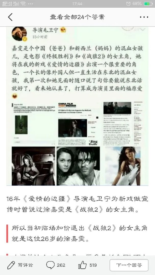 《战狼2》原定女主到底是谁?