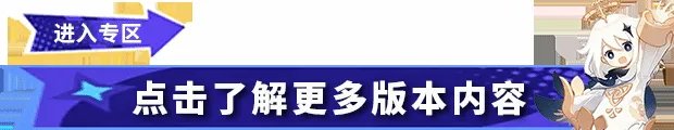 《原神》云堇技能解析及装备搭配推荐 原神云堇值得培养吗