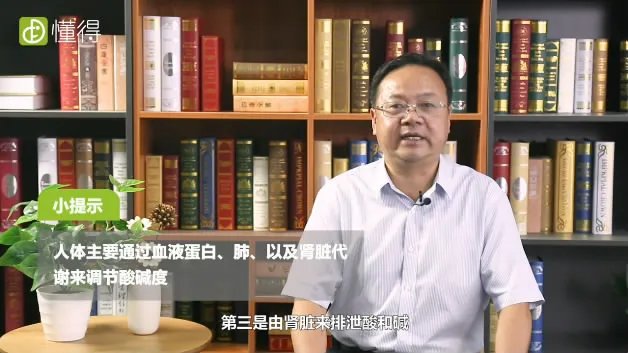 酸碱度是什么