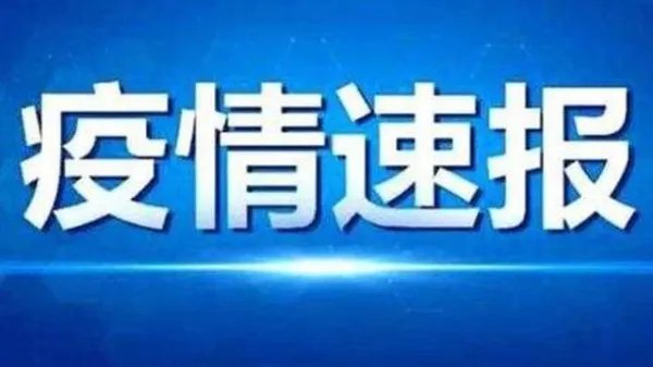 国内新冠疫情最新报道：昨日新增本土确诊新冠98例