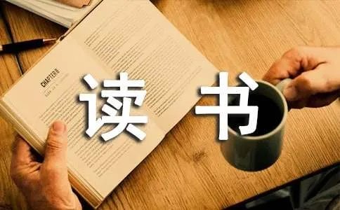 《昆虫记》读书心得