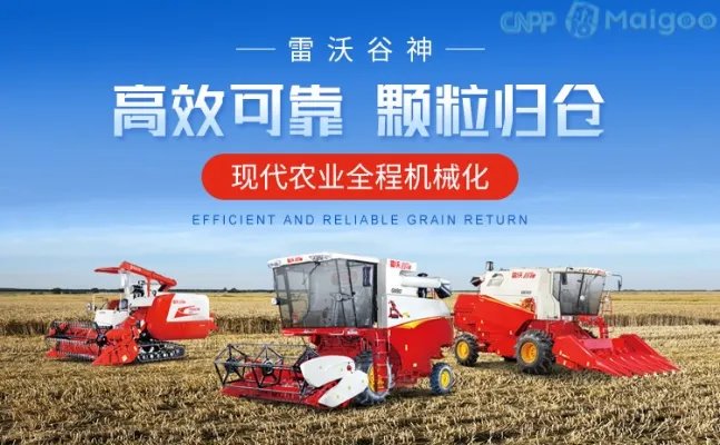 【雷沃谷神】雷沃谷神玉米收割机 雷沃谷神收割机多少钱?