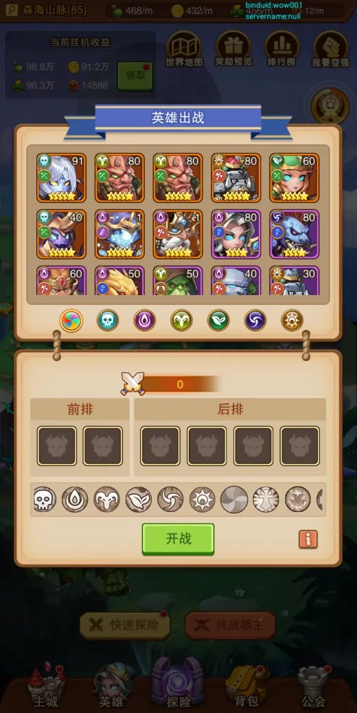探险