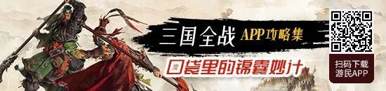 《三国全面战争》年份、兵种与建筑等修改教程