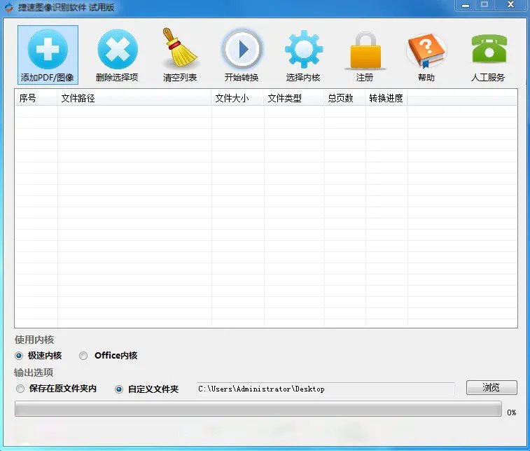 在线ocr识别