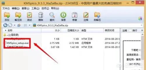 win8.1专业版怎么激活？