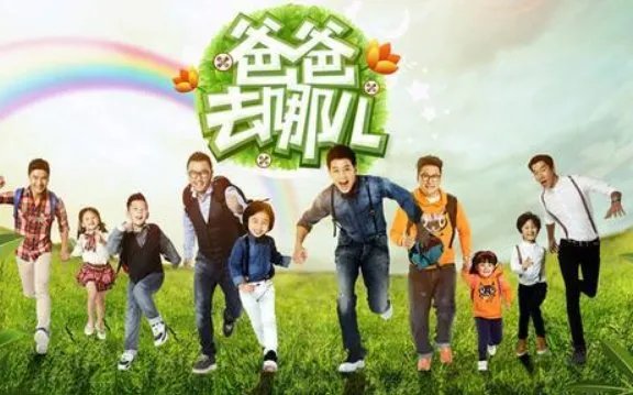 爸爸去哪儿主题曲是什么?