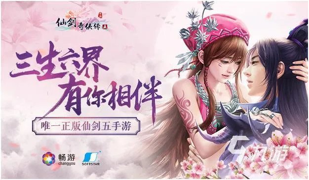 3d仙侠手游排行榜前十名 2023流行的仙侠手游top10