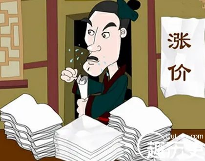 洛阳纸贵