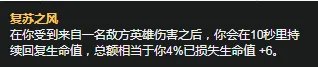 《LOL》S11赛季沃里克天赋符文怎么加点 S11赛季沃里克天赋符文加点攻略