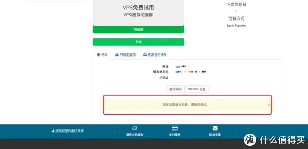 免费撸一个永久服务器,香港结点,做网站kx上网都可以