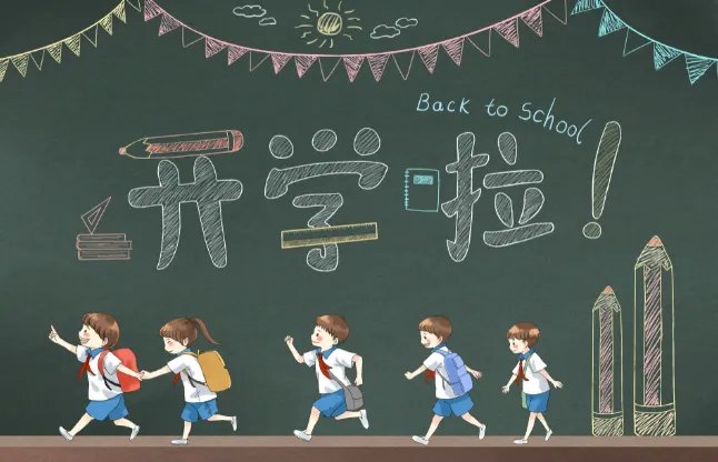 开学季是什么意思 开学季是什么时候