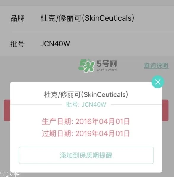 skinceuticals杜克是什么牌子?杜克是哪个国家的什么档次