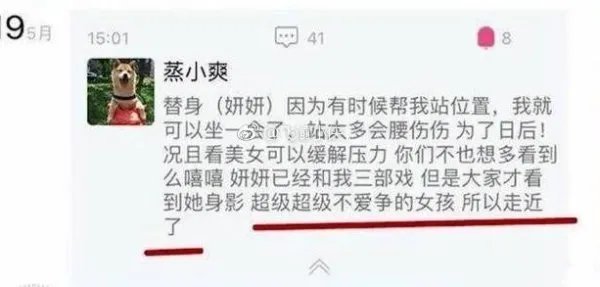 郑爽替身都是谁?
