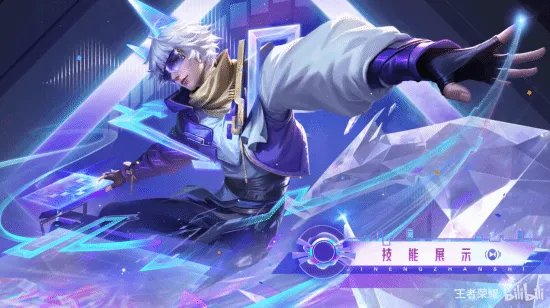《王者荣耀》百里守约新皮肤演示:电音主题 华丽律动