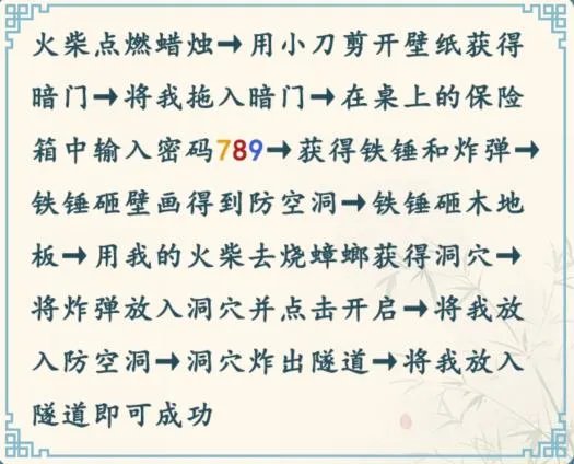 《这不是汉字》文字密室逃出密室通关攻略