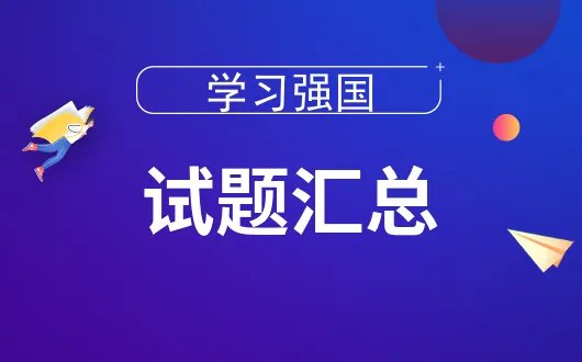 “长安一片月，万户捣衣声。秋风吹不尽，总是玉关情。何日平胡虏